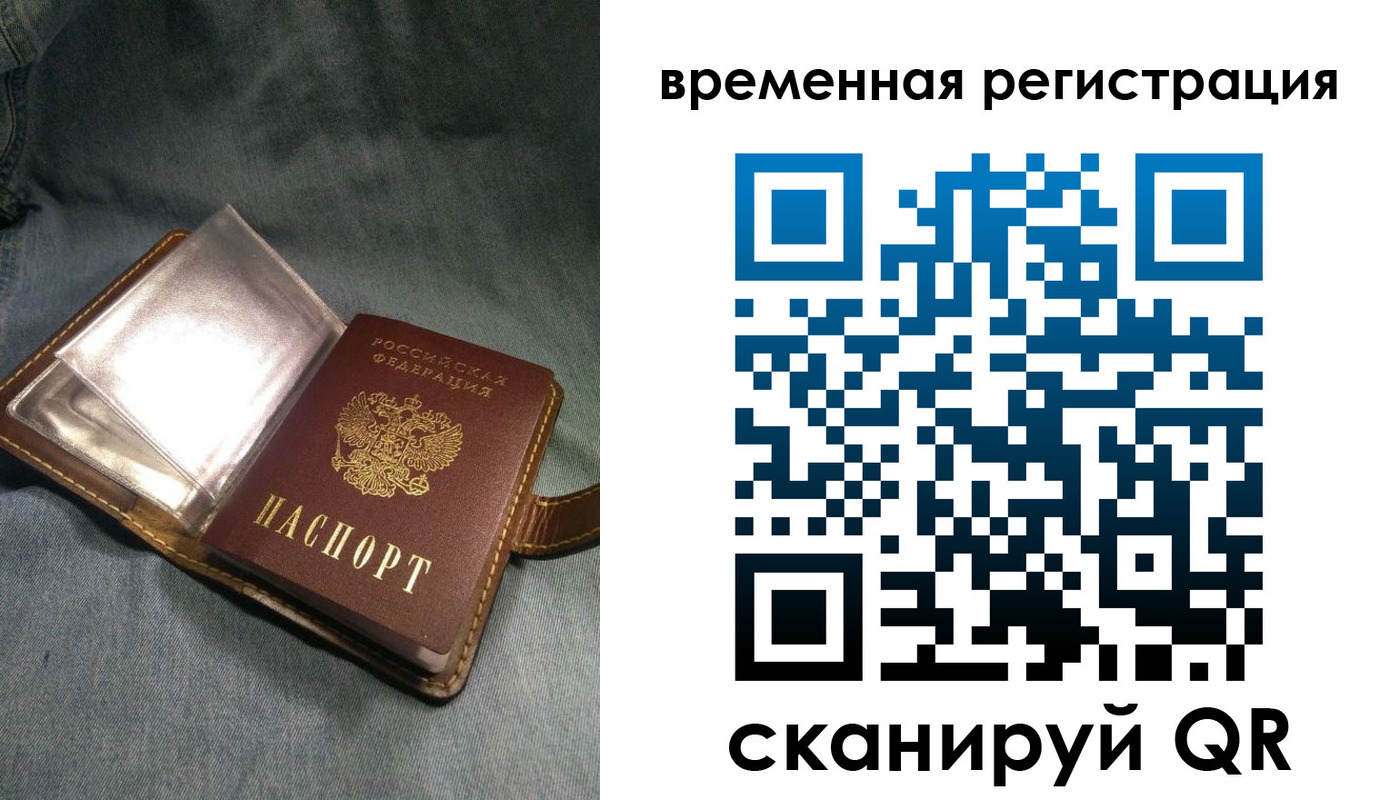 прописка для кредита в Нариманове