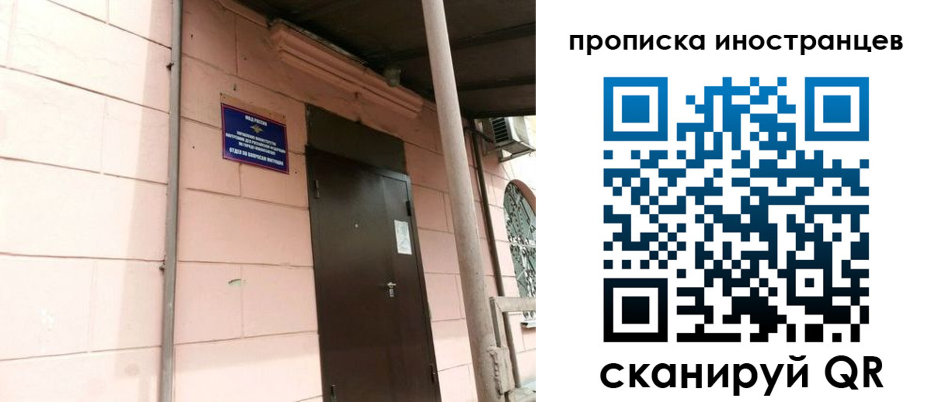 временная регистрация госуслуги в Нариманове