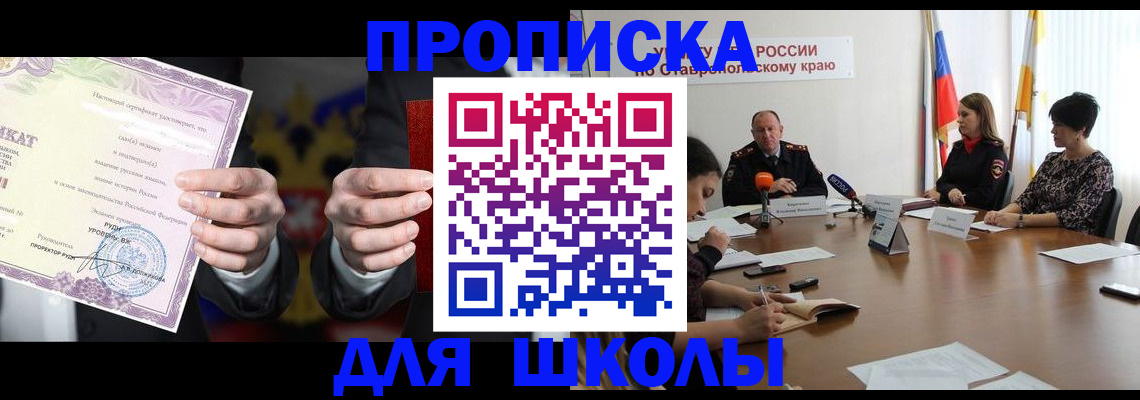 регистрация в Нариманове