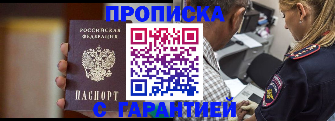 временная регистрация адрес в Нариманове